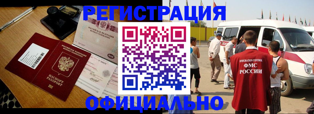 прописка законно в Арсеньеве