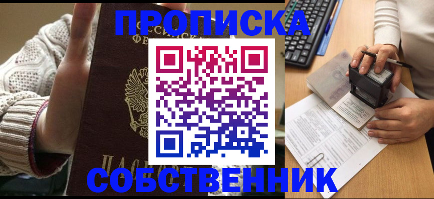 временная регистрация надежно в Арсеньеве