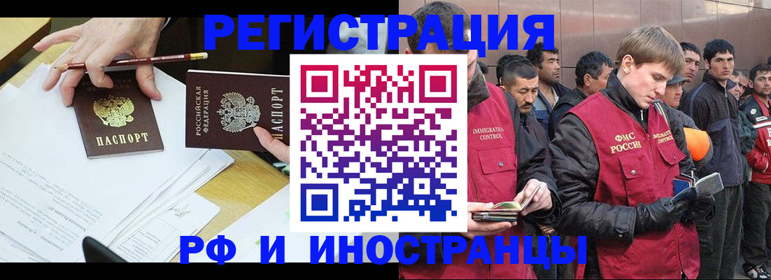 прописка регистрация в Арсеньеве