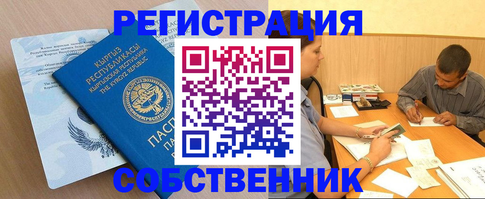 временная регистрация поиск в Арсеньеве