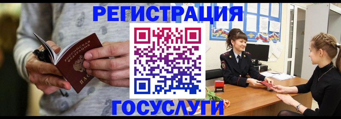 прописка гарантия в Арсеньеве